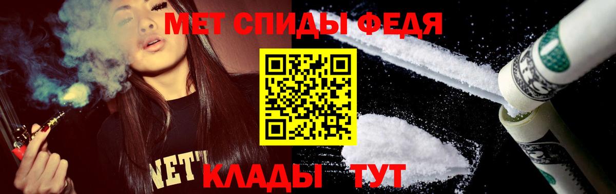 АМФЕТАМИН Premium Киреевск