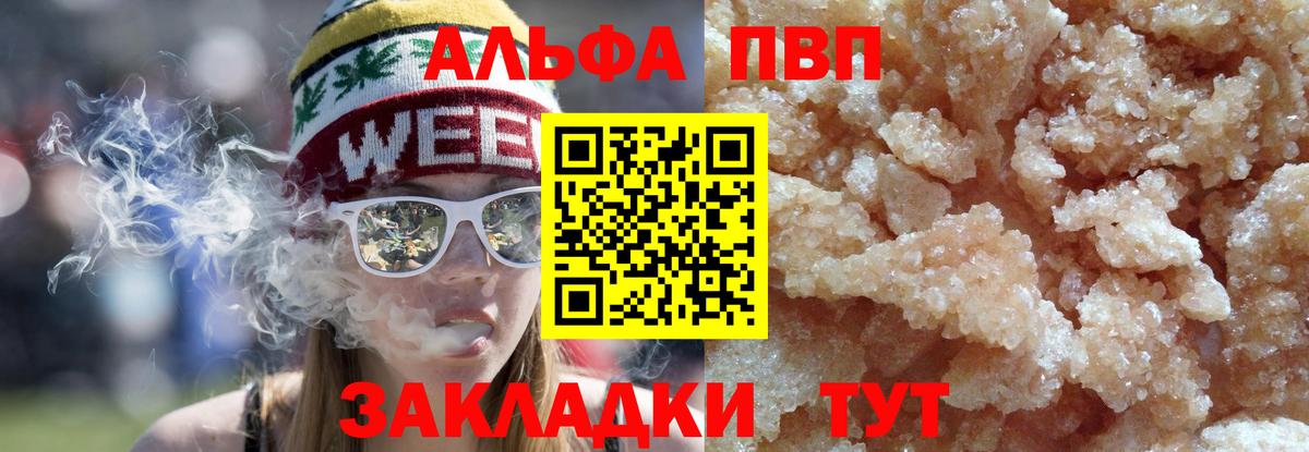 А ПВП кристаллы Киреевск
