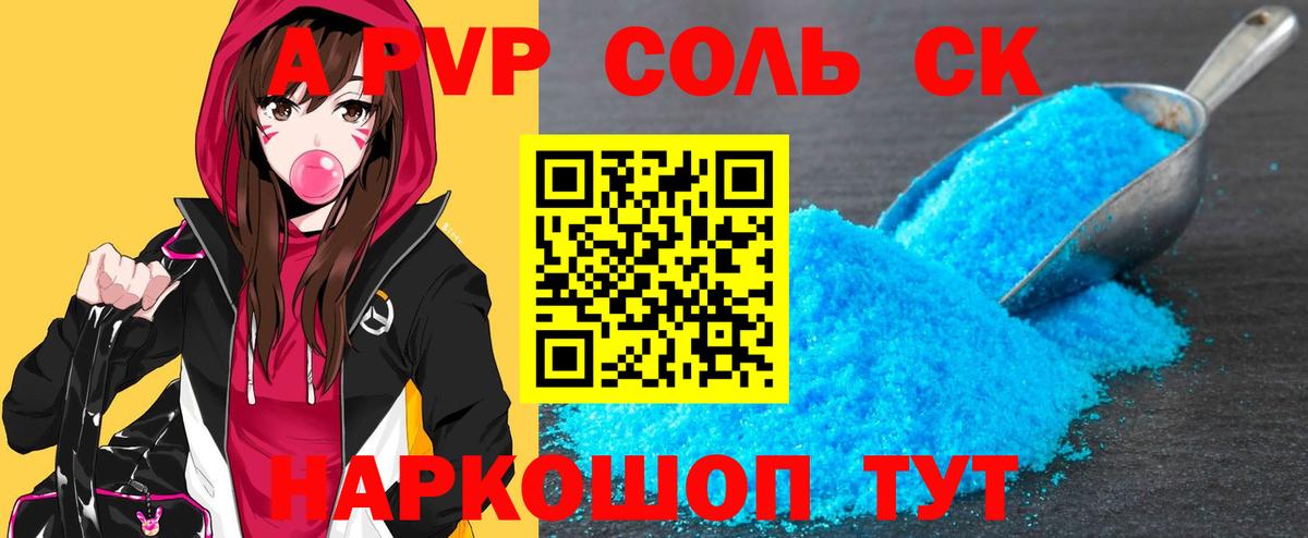 A PVP VHQ  А ПВП Crystall  Вход с VPN  Киреевск 