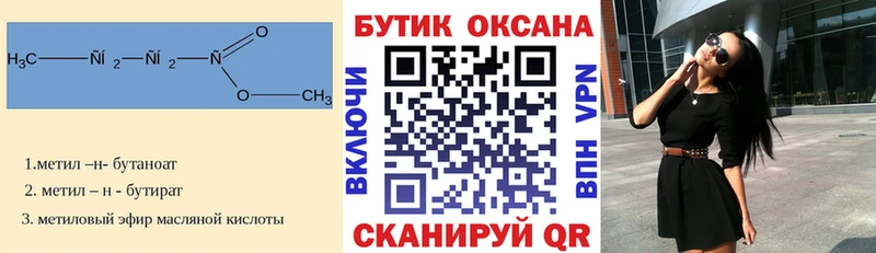 ОМГ ОМГ рабочий сайт купить наркоту Киреевск БУТИРАТ 99%