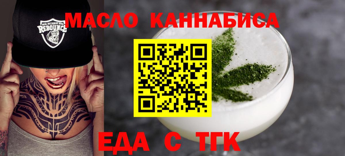 Киреевск  Cannafood марихуана  Вход с VPN 