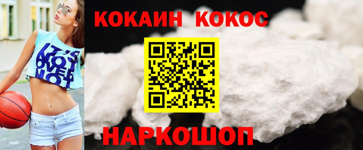 COCAIN FishScale  Вход с VPN  Киреевск  КОКАИН Эквадор 