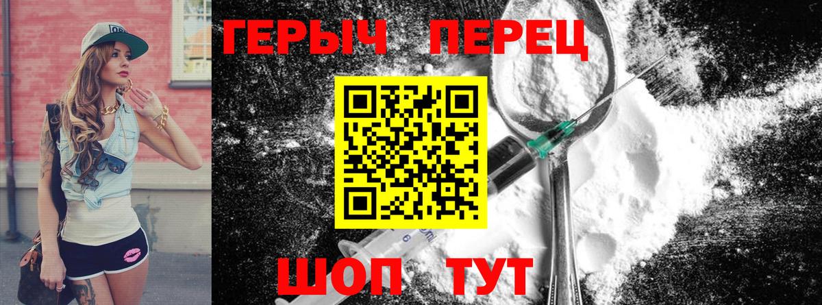 ГЕРОИН Афган  Вход с VPN  Киреевск 