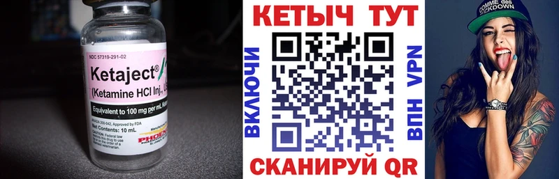 Кетамин ketamine  Киреевск 