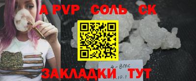 спайс Белореченск