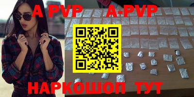 ALPHA-PVP Бердск