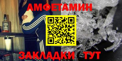 амфетамин Боровичи