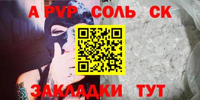 спайс Брянск