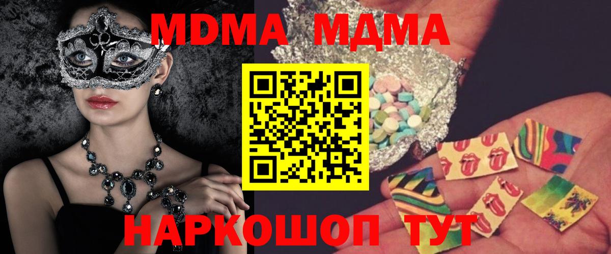 MDMA VHQ  Вход с VPN  МДМА  MDMA crystal  Киреевск 