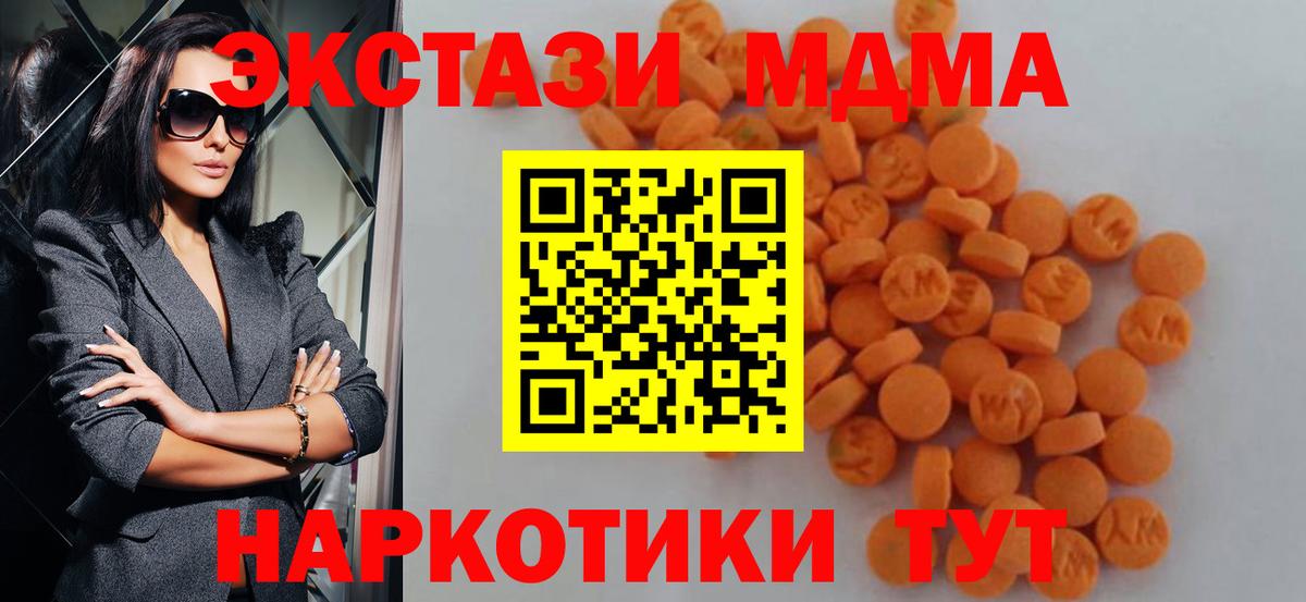 MDMA молли Киреевск