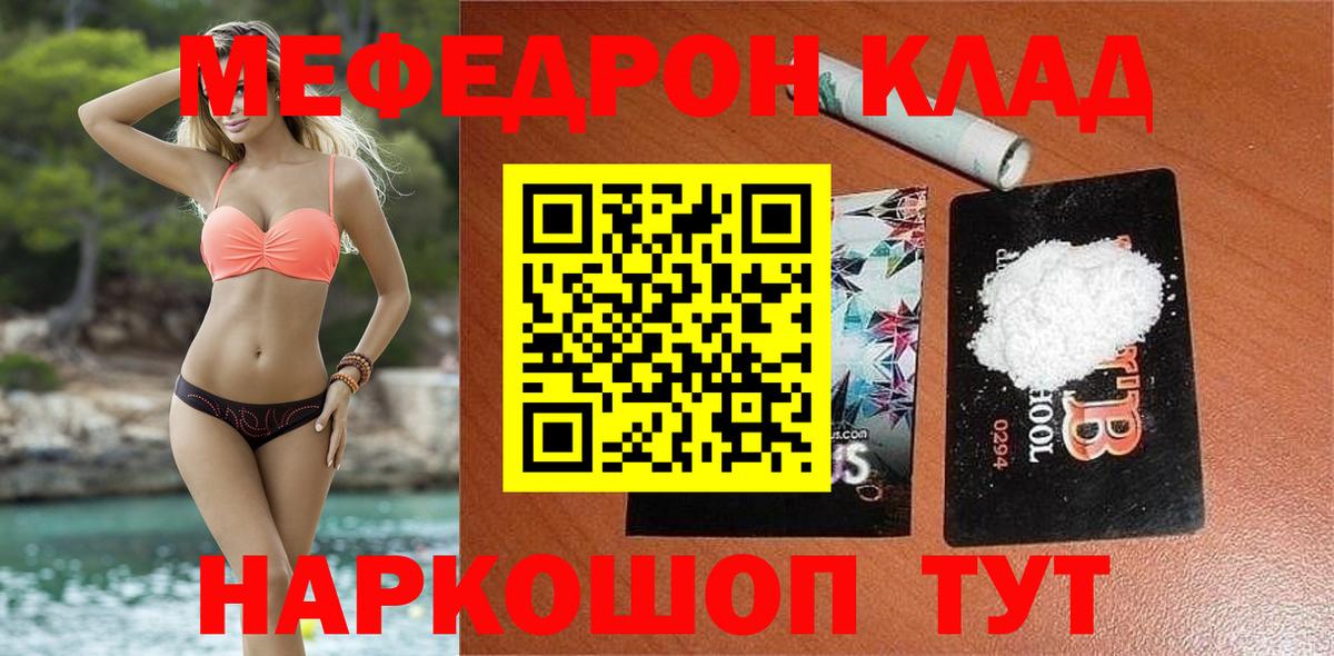 Мефедрон мяу мяу  МЯУ-МЯУ кристаллы  МЕГА зеркало  Киреевск  Вход с VPN  МЯУ-МЯУ 