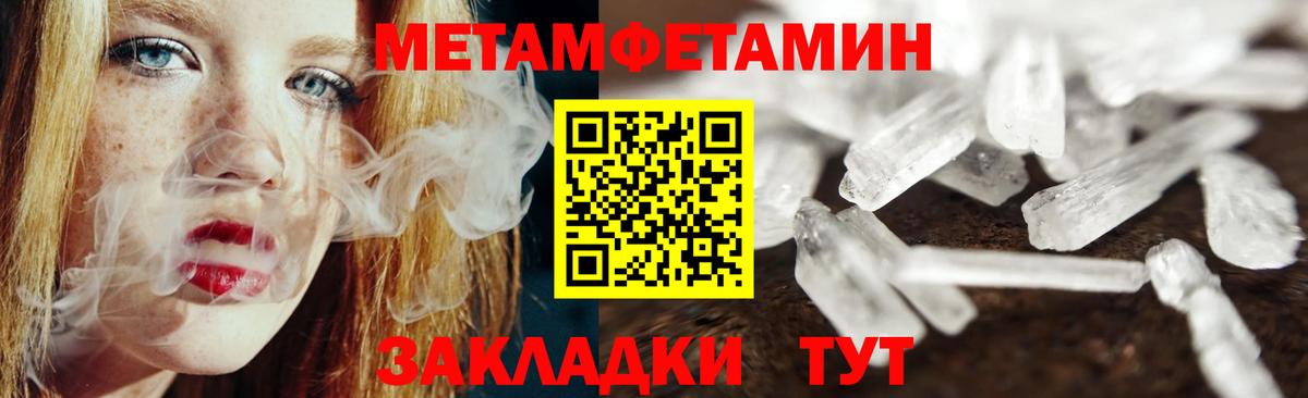 Метамфетамин Methamphetamine  Вход с VPN  Киреевск 