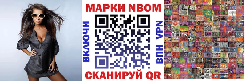 Марки NBOMe 1,5мг  Киреевск 