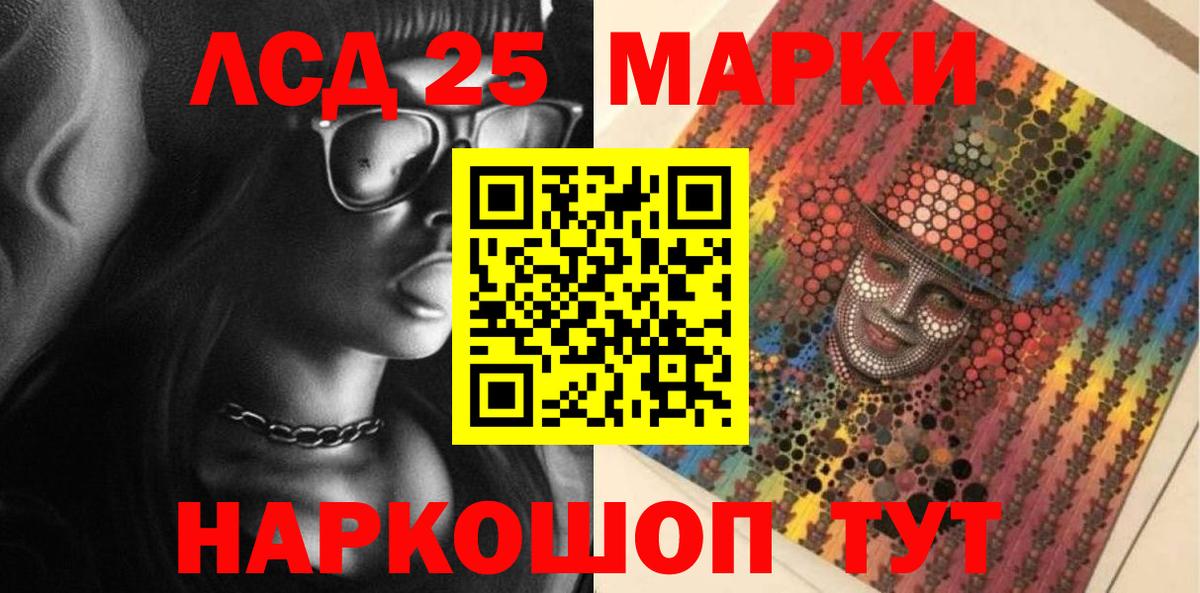 Марки NBOMe 1,5мг Киреевск