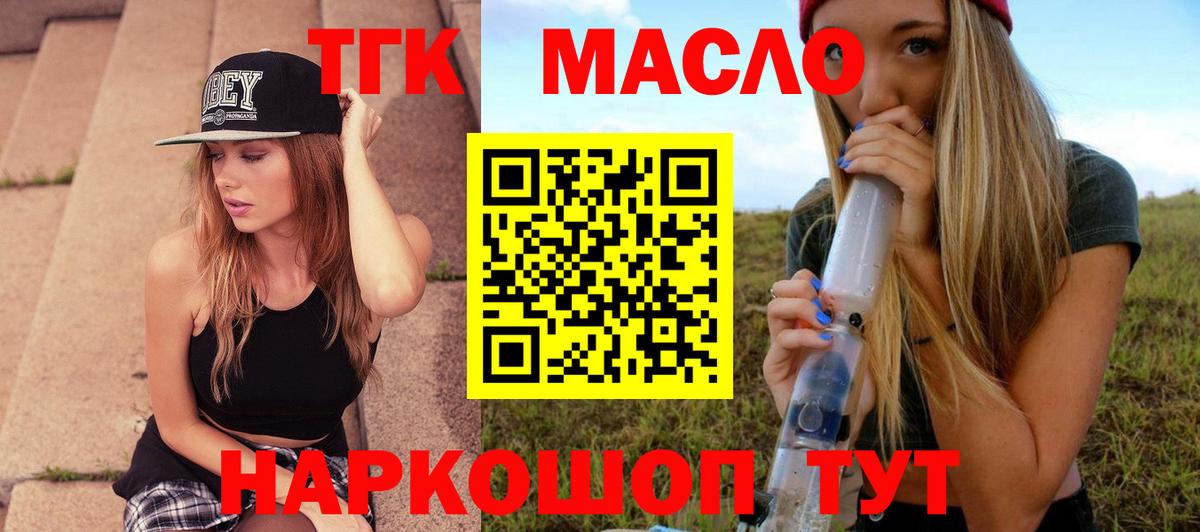 ТГК вейп  Дистиллят ТГК жижа  Вход с VPN  Киреевск 