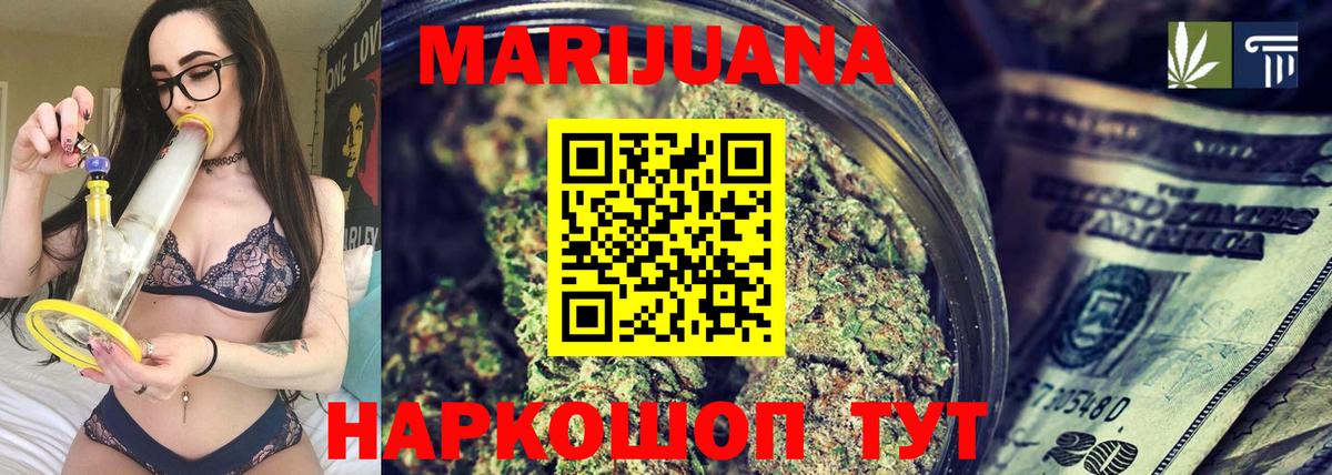 Конопля LSD WEED  Бошки марихуана THC 21%  Вход с VPN  Киреевск 